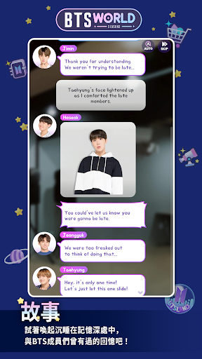 BTS WORLD第二季