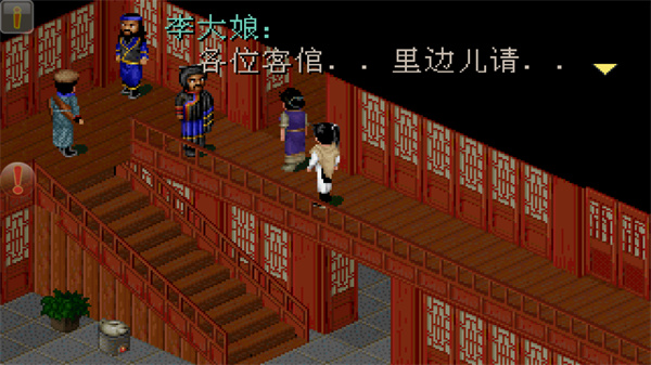 仙剑98柔情版官方