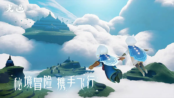 光遇