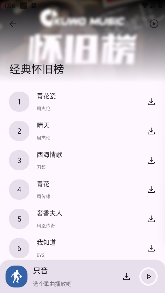 只音