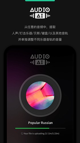 AudioJam