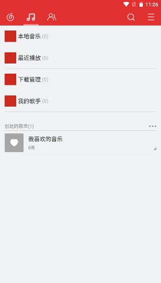 网易云音乐精简版