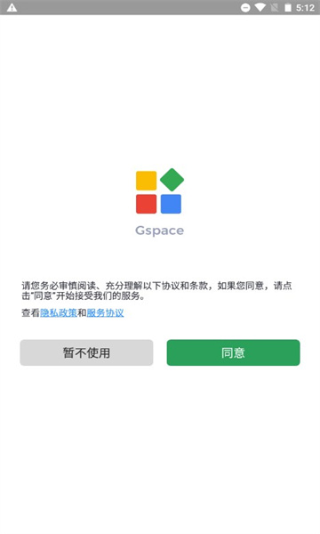Gspace谷歌三件套