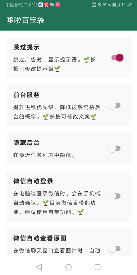 李跳跳2.2