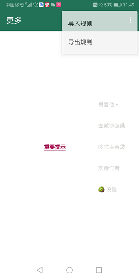 李跳跳2.2