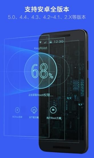 Kingroot车机版