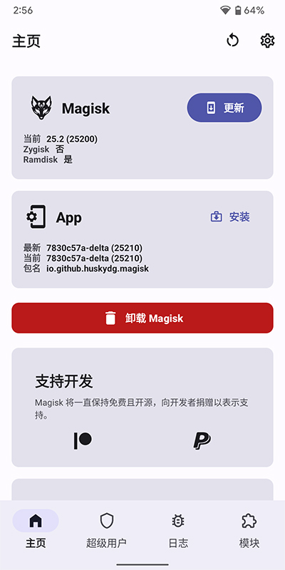 德尔塔面具中文版