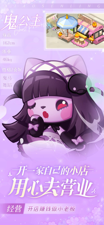 小森灵