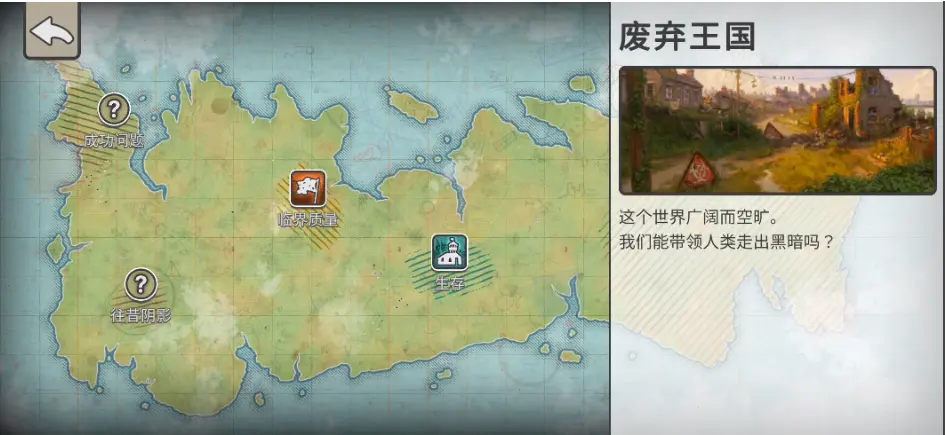 劫后公司汉化手机版