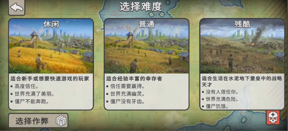 劫后公司汉化手机版