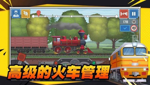 火车傲游世界免广告
