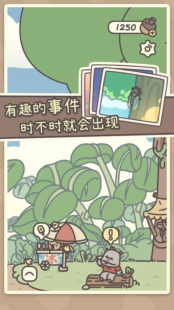 橡子屋官方版