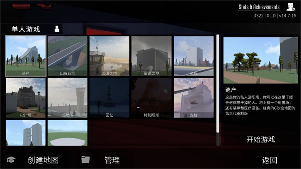 G沙盒仇恨修改版
