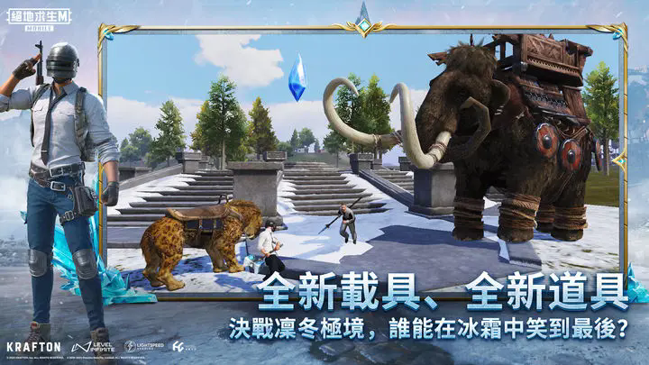 绝地求生国际服兼容版