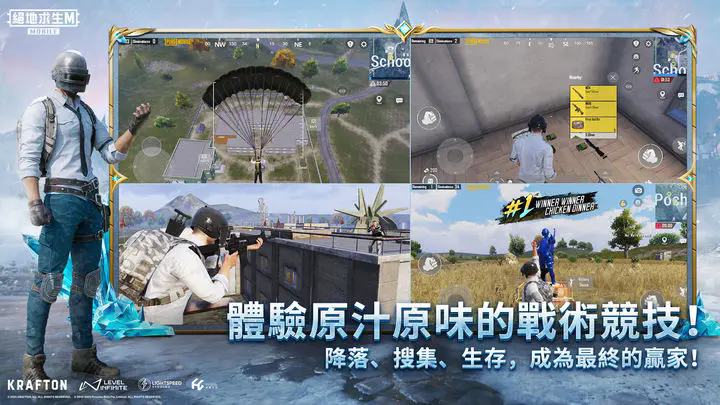 绝地求生国际服兼容版