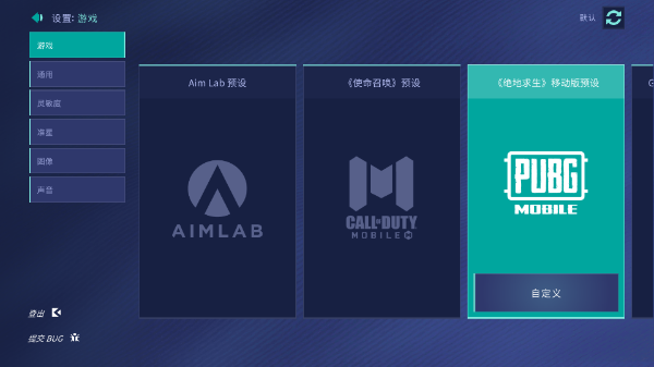 aimlabmobile安卓手机版