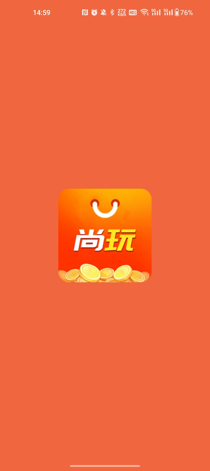 尚玩助手苹果版