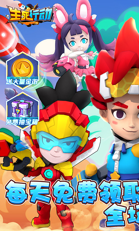 生死行动0.1折