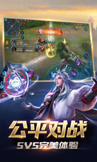 王者荣耀纯单机版
