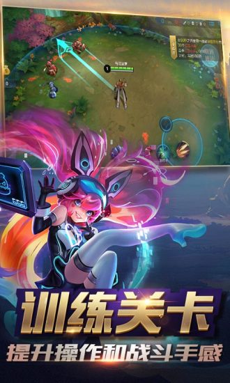 王者荣耀纯单机版