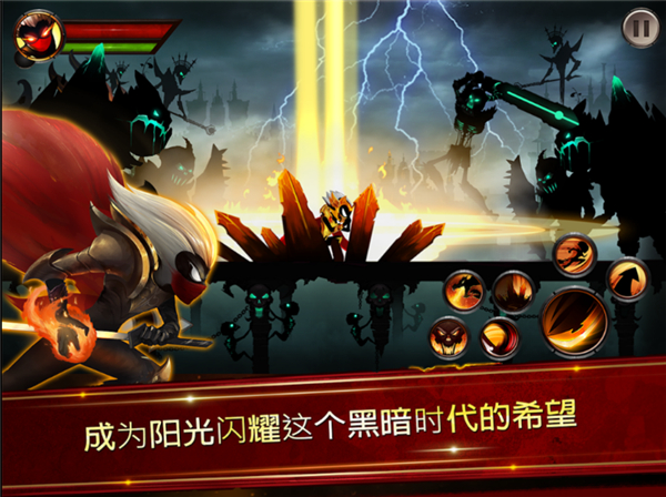火柴人恶魔暗影之战