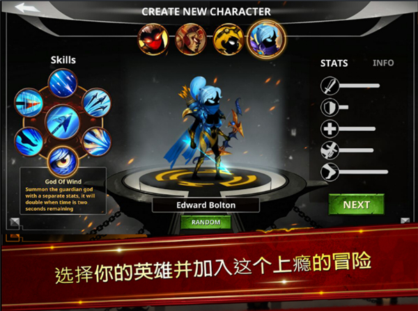 火柴人恶魔暗影之战