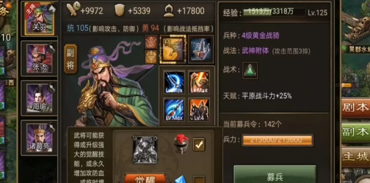 攻城掠地怎么觉醒_https://www.is001.com_游戏攻略_第1张