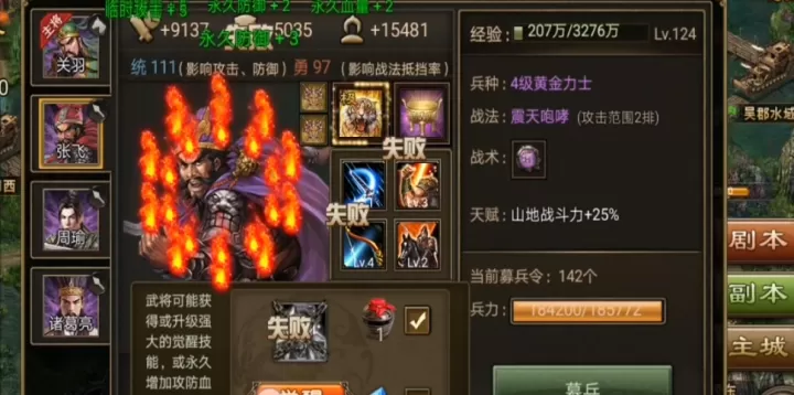 攻城掠地怎么觉醒_https://www.is001.com_游戏攻略_第2张