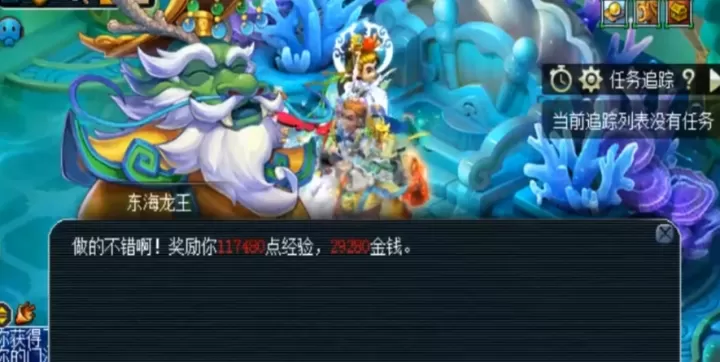 梦幻西游145龙宫怎么赚钱_https://www.is001.com_游戏攻略_第2张