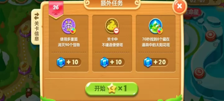 保卫萝卜2第26关怎么打才能赢_https://www.is001.com_游戏资讯_第1张