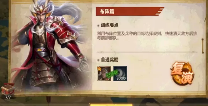 少年三国志零演武怎么过_https://www.is001.com_游戏攻略_第1张