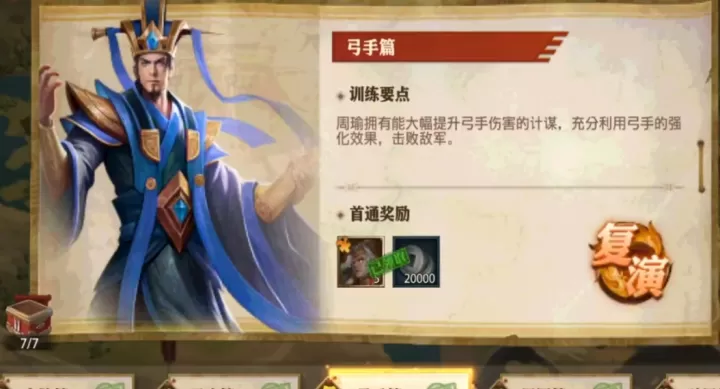少年三国志零演武怎么过_https://www.is001.com_游戏攻略_第3张