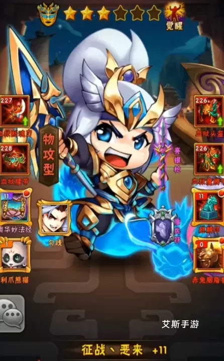 少年三国志鎏金将怎么化神_游戏攻略_第1张_艾斯手游网 少年三国志鎏金将怎么化神_https://www.is001.com_游戏攻略_第1张