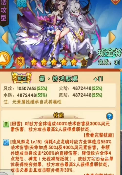 少年三国志鎏金将怎么化神_游戏攻略_第3张_艾斯手游网 少年三国志鎏金将怎么化神_https://www.is001.com_游戏攻略_第3张