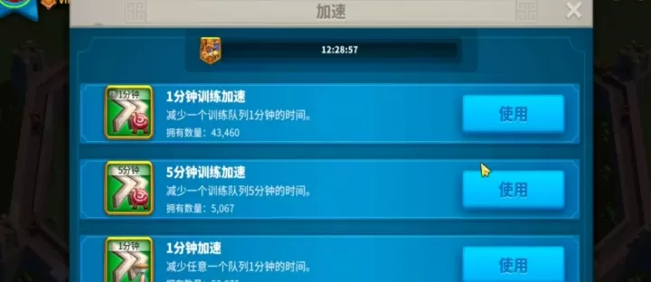 万国觉醒怎么让兵移动速度快_游戏攻略_第1张_艾斯手游网 万国觉醒怎么让兵移动速度快_https://www.is001.com_游戏攻略_第1张