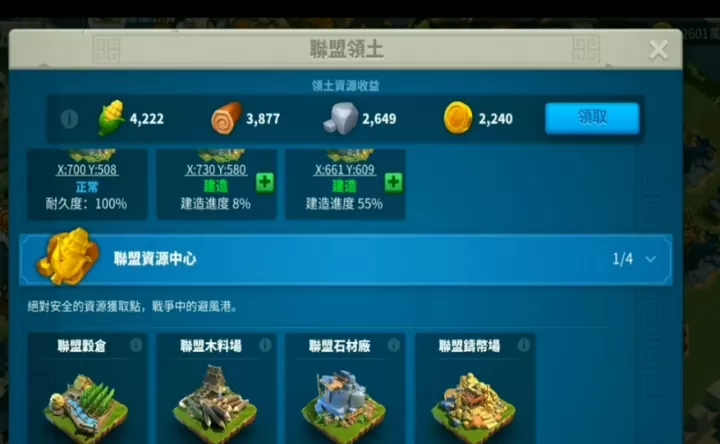 万国觉醒的联盟科技怎么点_游戏攻略_第2张_艾斯手游网 万国觉醒的联盟科技怎么点_https://www.is001.com_游戏攻略_第2张