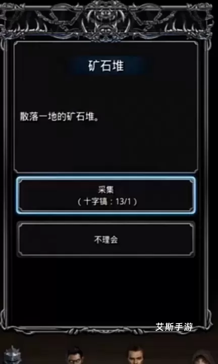 地下城堡2图14矿道怎么过_游戏攻略_第2张_艾斯手游网 地下城堡2图14矿道怎么过_https://www.is001.com_游戏攻略_第2张
